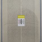 Salawat al-Iksir al-Azam: The Supreme Alchemy of Shaykh Abdal Qadir al-Jilani qaddas Allahu sirrah.