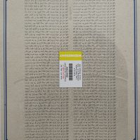 Salawat al-Iksir al-Azam: The Supreme Alchemy of Shaykh Abdal Qadir al-Jilani qaddas Allahu sirrah.