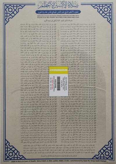 Salawat al-Iksir al-Azam: The Supreme Alchemy of Shaykh Abdal Qadir al-Jilani qaddas Allahu sirrah.