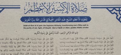 Salawat al-Iksir al-Azam: The Supreme Alchemy of Shaykh Abdal Qadir al-Jilani qaddas Allahu sirrah. - Image 3