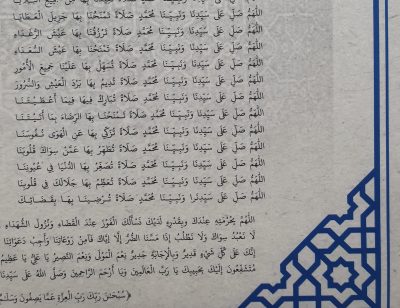 Salawat al-Iksir al-Azam: The Supreme Alchemy of Shaykh Abdal Qadir al-Jilani qaddas Allahu sirrah. - Image 2