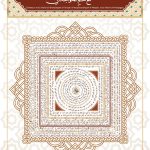 This is a Unique version Naqshbandi Haqqani Ta'weez